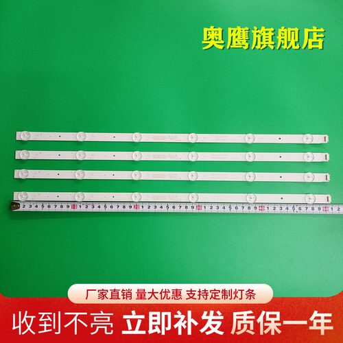 奥鹰官方定制灯条 位置一样不用改 铝基板的