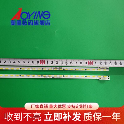 适用创维58E6200灯条6202B000A0300 6202B0009Z300 屏V580DJ2-KS5