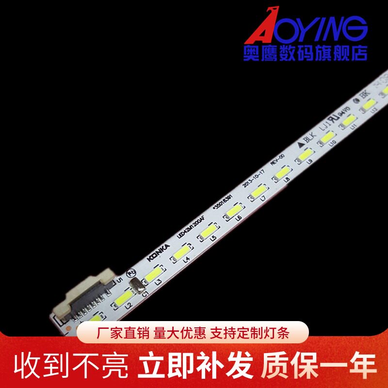 康佳LED42M1200AF灯条LED42M3820AF 37023501 35018390 35018389