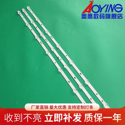 适用海尔LE40AL88A71灯条LED39D07B-ZC23AG-02 7灯3条背光灯电视