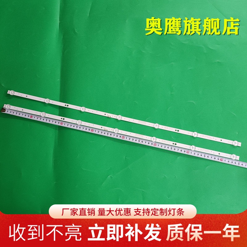 奥鹰官方定制灯条 位置一样不用改 铝基板的