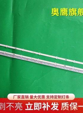 创维40X6 40E2A灯条5850-W40000-9P00 JL.D40071330-202AS-M-V02