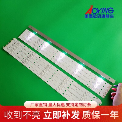 全新长虹LED48C2080I灯条CHGD48LB01-LED3030-V0.3液晶LED电视机