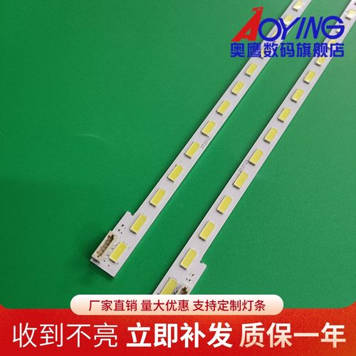 奥鹰官方定制灯条 图片实物发货 两条价格