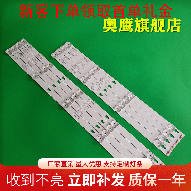 全新55U67EBC灯条TCL L55P2-UD灯条55寸液晶LED灯条5灯4灯凹透镜 - 实物图