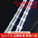 TCL电视机 55液晶换屏幕电子管 灯条55D6灯条lcd 55L2 55F6