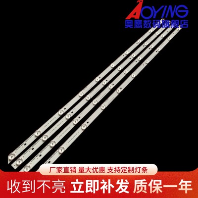 海尔液晶彩色电视接收机LD40U3300灯条 IC-B-CNA140D229L灯条