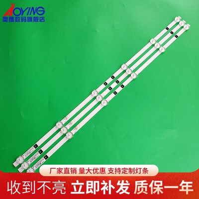 日松LED32HD510A L32M16 LED32B100L灯条JS-D-HL32L12-061DC