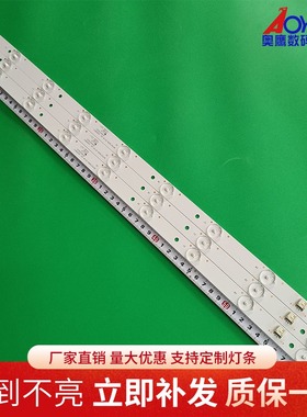 全新熊猫LE32H31 LE32H33S 灯条XKYS315D09-ZC14F-02 LED液晶灯条