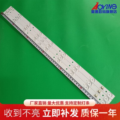 全新熊猫le32h31灯条液晶