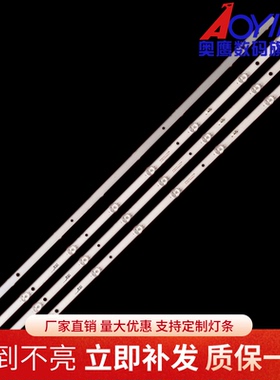 全新杂牌39-40-42寸灯条DLED38.5AHXL 4X8 002液晶电视组装机背光