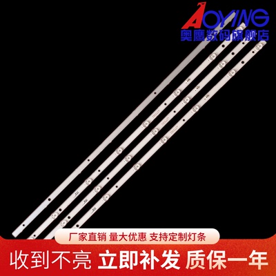 全新杂牌39-40-42寸灯条DLED38.5AHXL 4X8 002液晶电视组装机背光