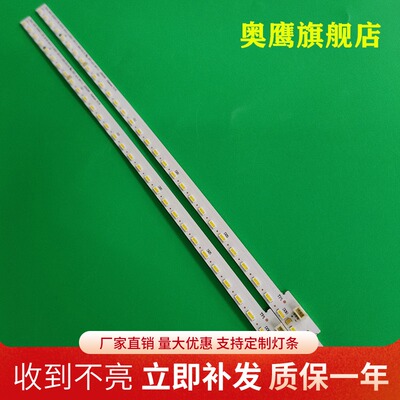 海信LED43M5600UC灯条Hisense_42d6_HE426IUC-B51_60+60_4014C