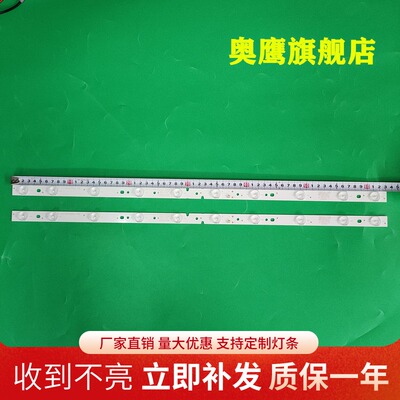 适用海尔LE32A31 32U3000 LE32A21A LE32B3300W芒果32MQ1灯条6灯