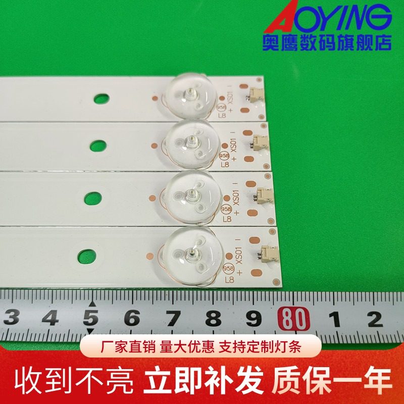 奥鹰官方定制灯条 图片实物 质量保证