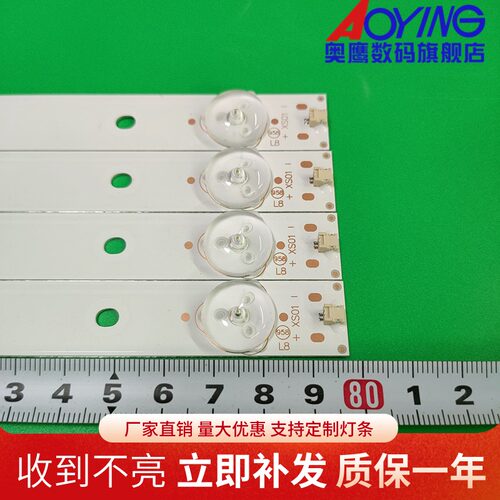 奥鹰官方定制灯条 图片实物 质量保证