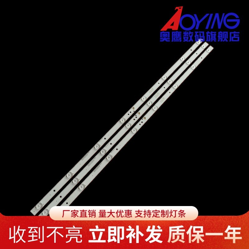 全新三洋43CE1230D1灯条K433030T030864J-REV1.1背光灯条一套价