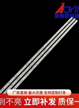 全新三洋43CE1230D1灯条K433030T030864J-REV1.1背光灯条一套价