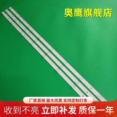 全新长虹40U3灯条RF-AC400E30-0801S-03 A4 UHD 40E2000-8EA灯条