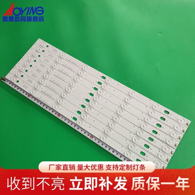 全新乐华LED46C360 RF-AI460B32-0701S-01灯条JS-LB-D-JP46D7灯条