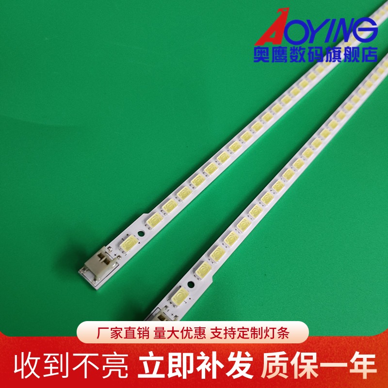 奥鹰官方定制灯条 图片实物 两条价格