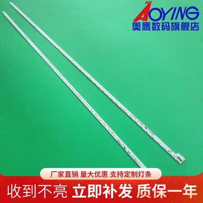 适用夏普LCD-50SU575A LCD-50TX5000A灯条6202B000CC\D500背光灯