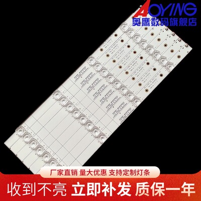 适用于全新乐视X40L灯条ECHOM 4640X5001 MS-L1491 V9现货