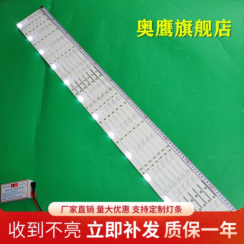 55寸液晶背光灯条铝基板