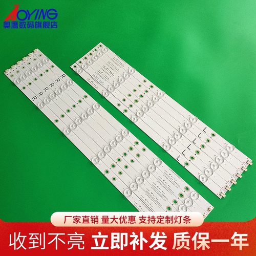 奥鹰官方定制灯条 无需改动 直接上机