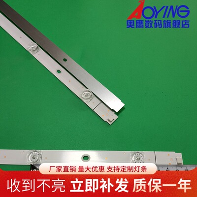 适用长虹43U1A灯条CRH-ZS43U130300703788REV1.1 7灯3条串联凹灯