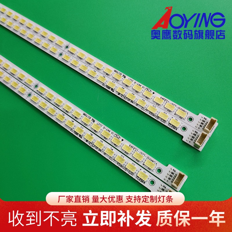 适用海信LED55XT39G3D灯条厦华55KQ68 HKC L58 V546H1-LS2-TLEM4