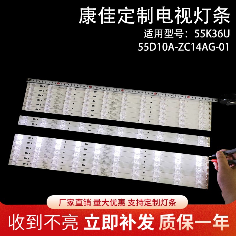 康佳LED55K36U海尔LS55H510X灯条LED55D10A-ZC14AG01电视机背光灯