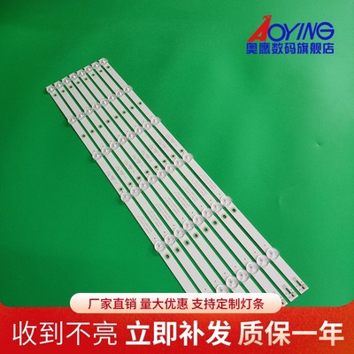 冠捷AOC 55U2K灯条K550WDC1 A2 4708-K55WDC-A2113液晶灯5灯6灯