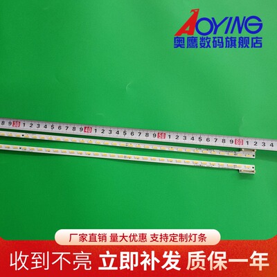 创维50E680F灯条CRH-A5070200708L43URev1.2 7710-650000-R/L010