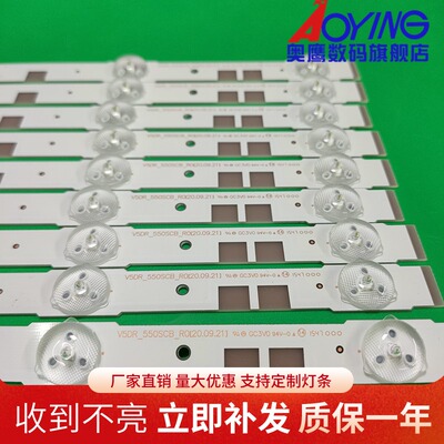 适用三星UE55JU6800灯条V5DR_550SCA_R0 V5DR_550SCB_R0背光灯