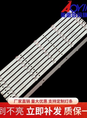 全新志高W5055SG液晶电视背光灯条JL.D55051330-105FS-M-V01