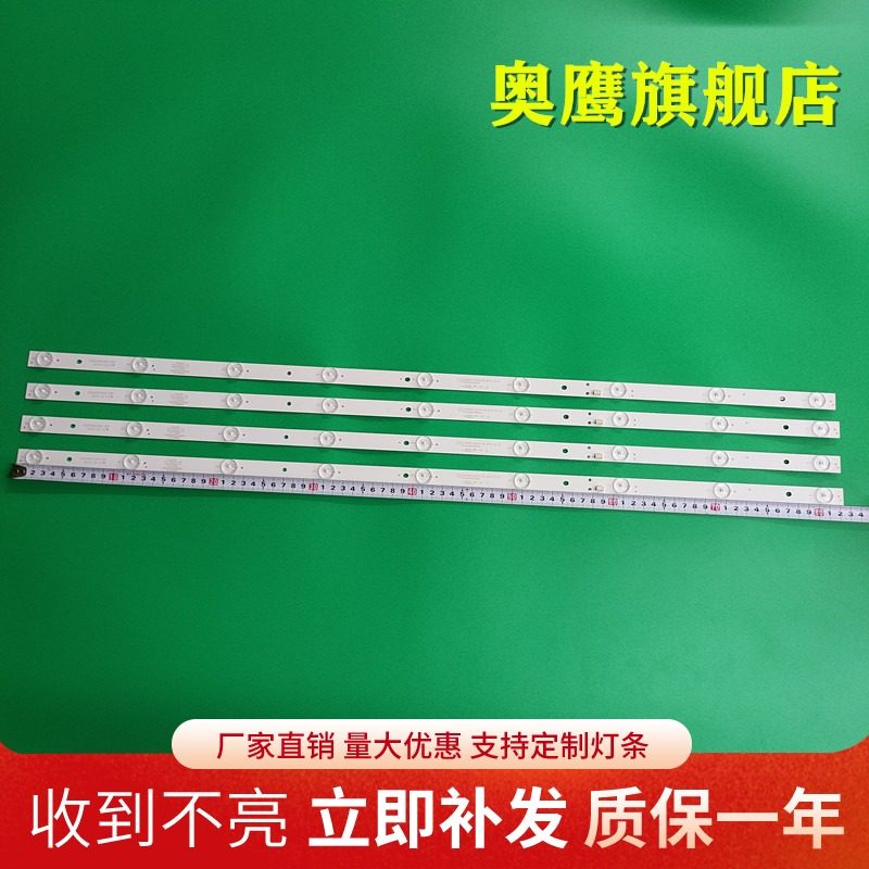 飞利浦43PFF5031 LBM430P1001灯条TPT430H3 LB43003 V0_02_89mm