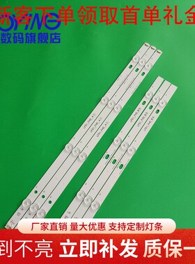 LG43LH5100-CE液晶灯条LC43490088A LC43490087A SSC_43UJ63_A