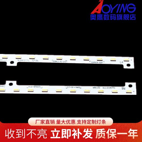 索尼32Y36R L灯条NLAW10171R/L P320-A02-Left GT5620-R01J液晶
