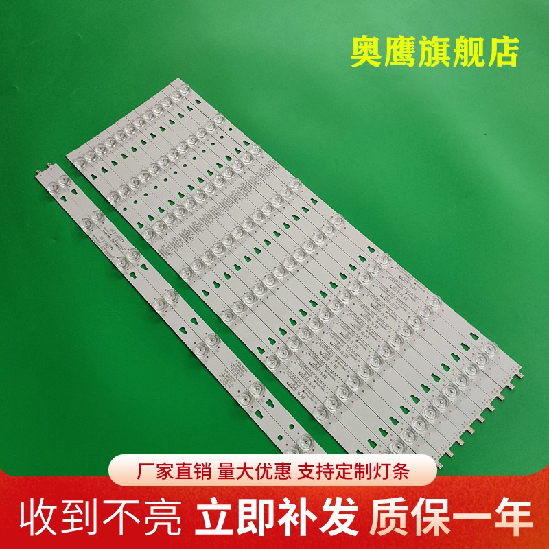 海尔LS55H610N灯条LED55D8C-01 LED55D8D-01(C) 30355008241电视