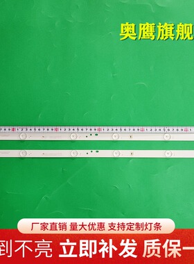 乐华32L56 32L22灯条32L29 ZX32JTX332M06A0 V0 8149010032005