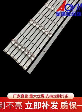 适用于全新暴风50A17C灯条DS50M81-BT05-V02液晶灯珠定制