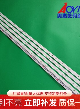 适应乐华42S260灯条 PY64158 ZX42JTX332M09A0 E320262 9灯4条串