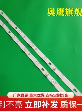 TCL L32F1620E灯条乐华32L15灯条32HR330M07A2 4C-LB3207-HQ1液晶