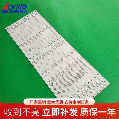 全新海尔LS48AL88R81A2 LS48AL88G31灯条CRH-B483535T05114BJ-REV