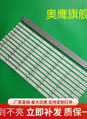 海尔LS55AL88U52灯条ECH0M-55UM-4655UM001-A1 CRH-8553535071352