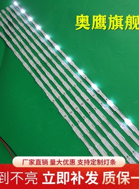 松下TH-55LFE8C液晶灯条LB55052 V0_00 LB55052 V1_00背光电视灯