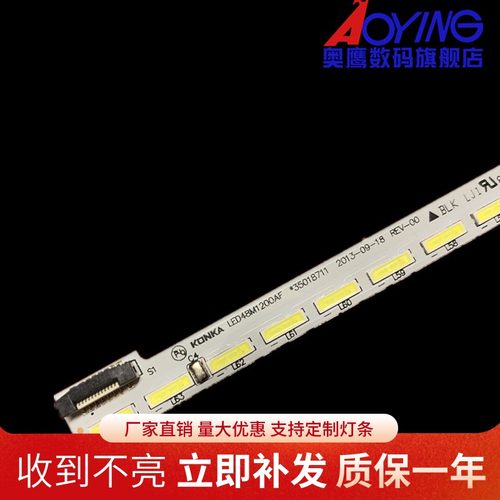 全新康佳 LED48M1300AF灯条35018709板37024301液晶电视LED侧发光