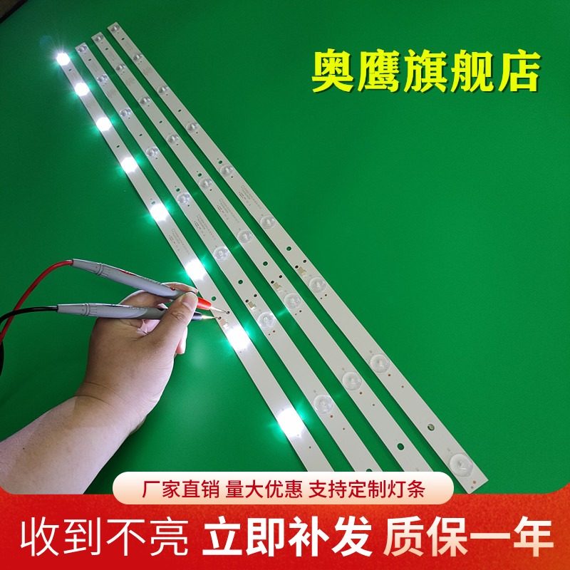 43寸液晶背光灯条铝基板