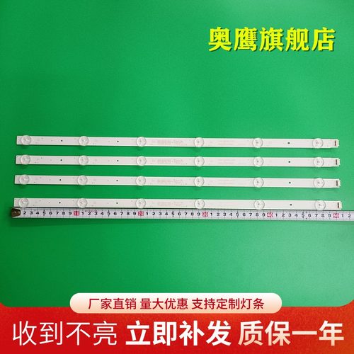 奥鹰官方定制灯条 位置一样不用改 铝基板的